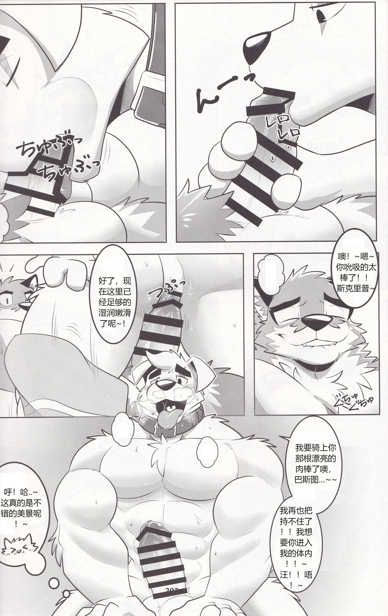 Praise or Treats page 8 full