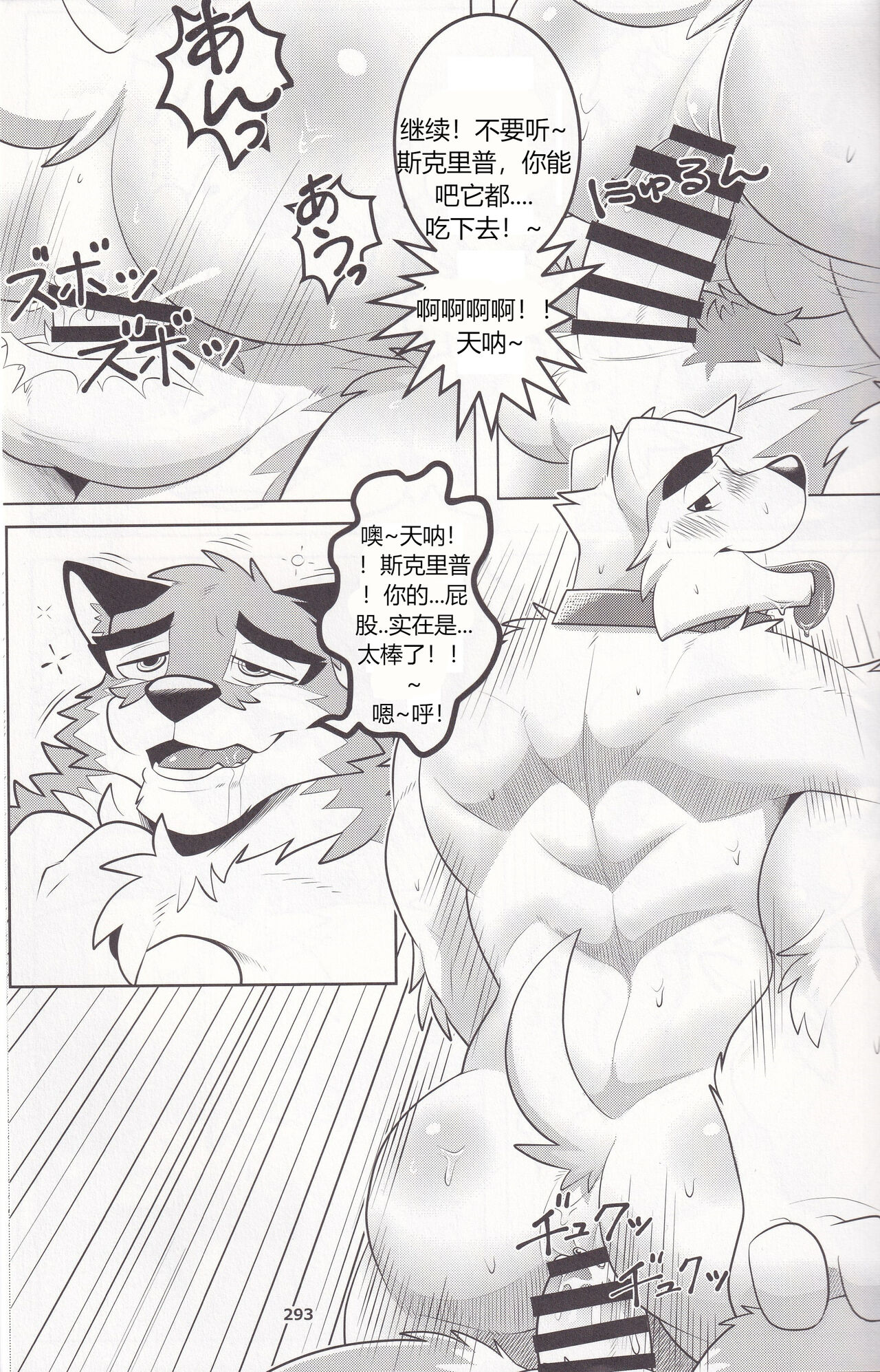 Praise or Treats page 9 full