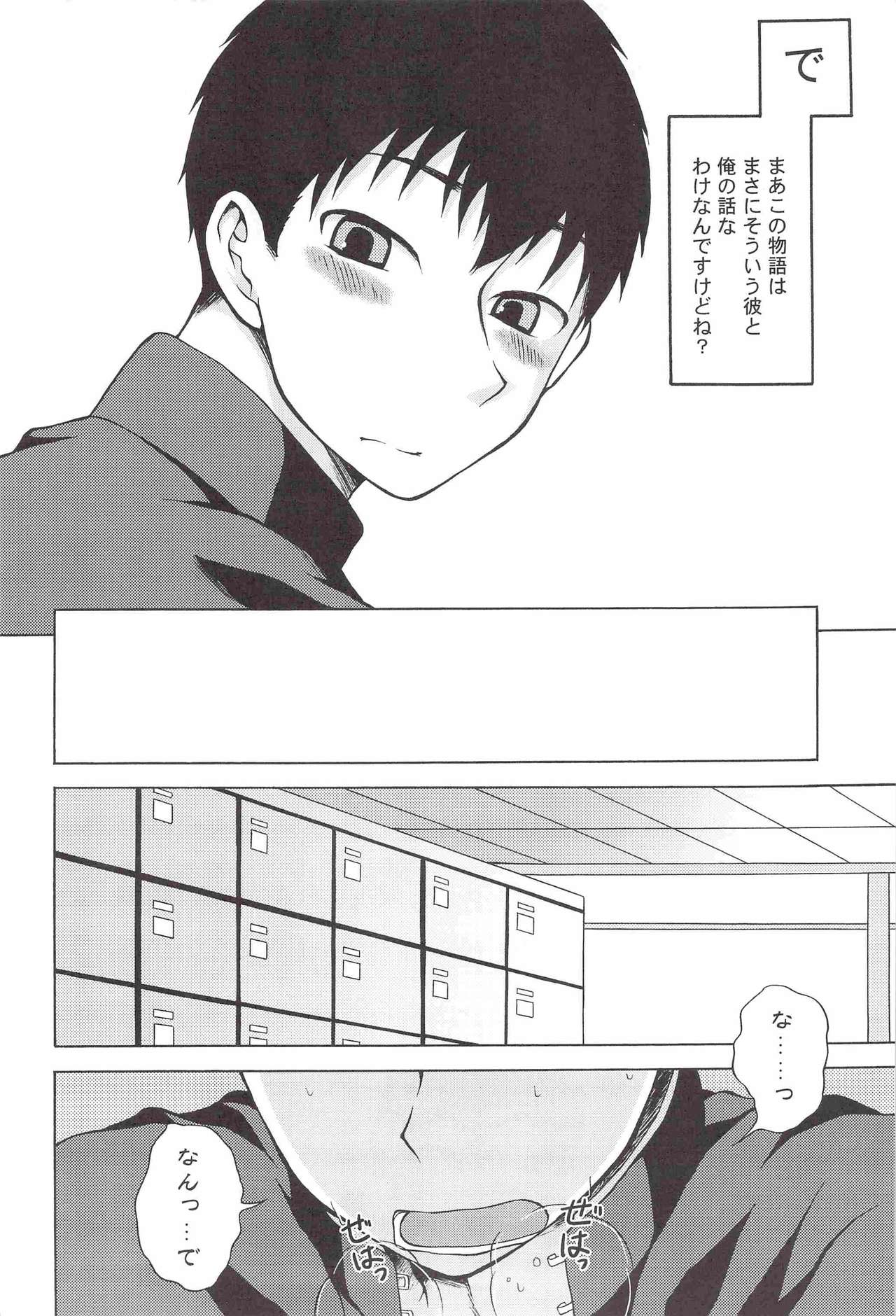 Sore Made to Korekara page 3 full