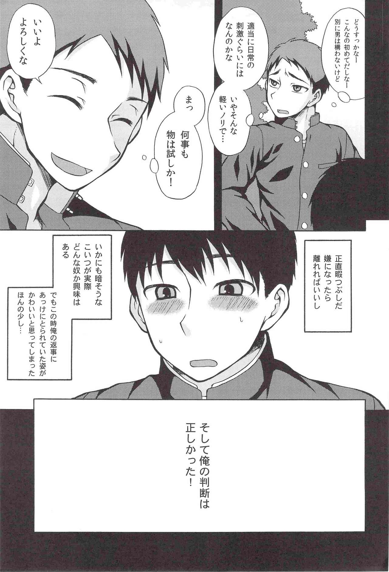 Sore Made to Korekara page 6 full