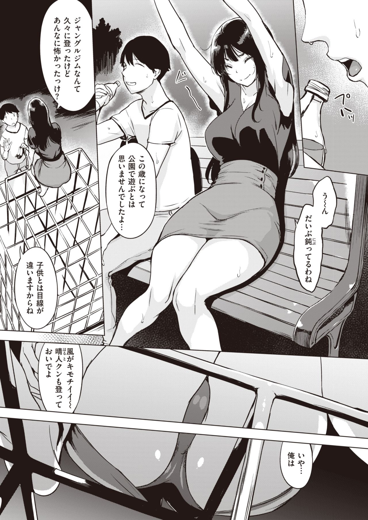 COMIC Shitsurakuten 2021-09 page 7 full