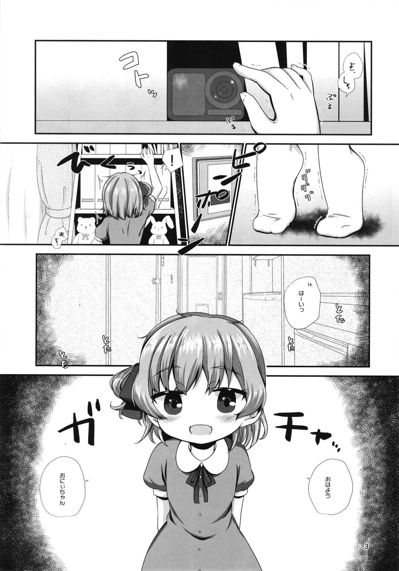 office+love15 page 3 full