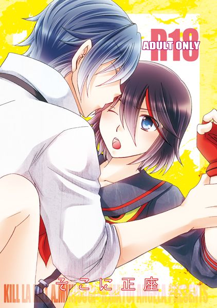 Soko ni Seiza page 1 full