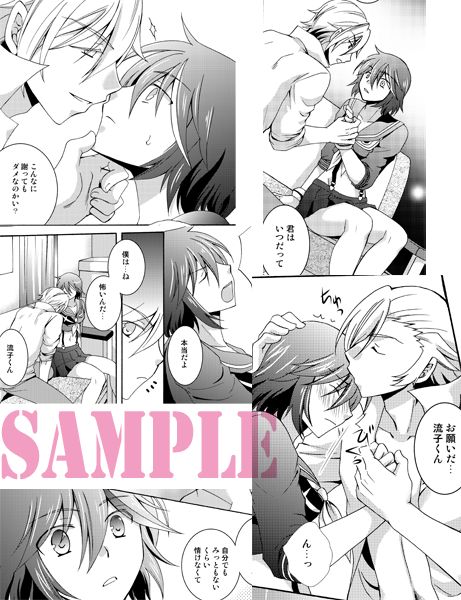 Soko ni Seiza page 3 full