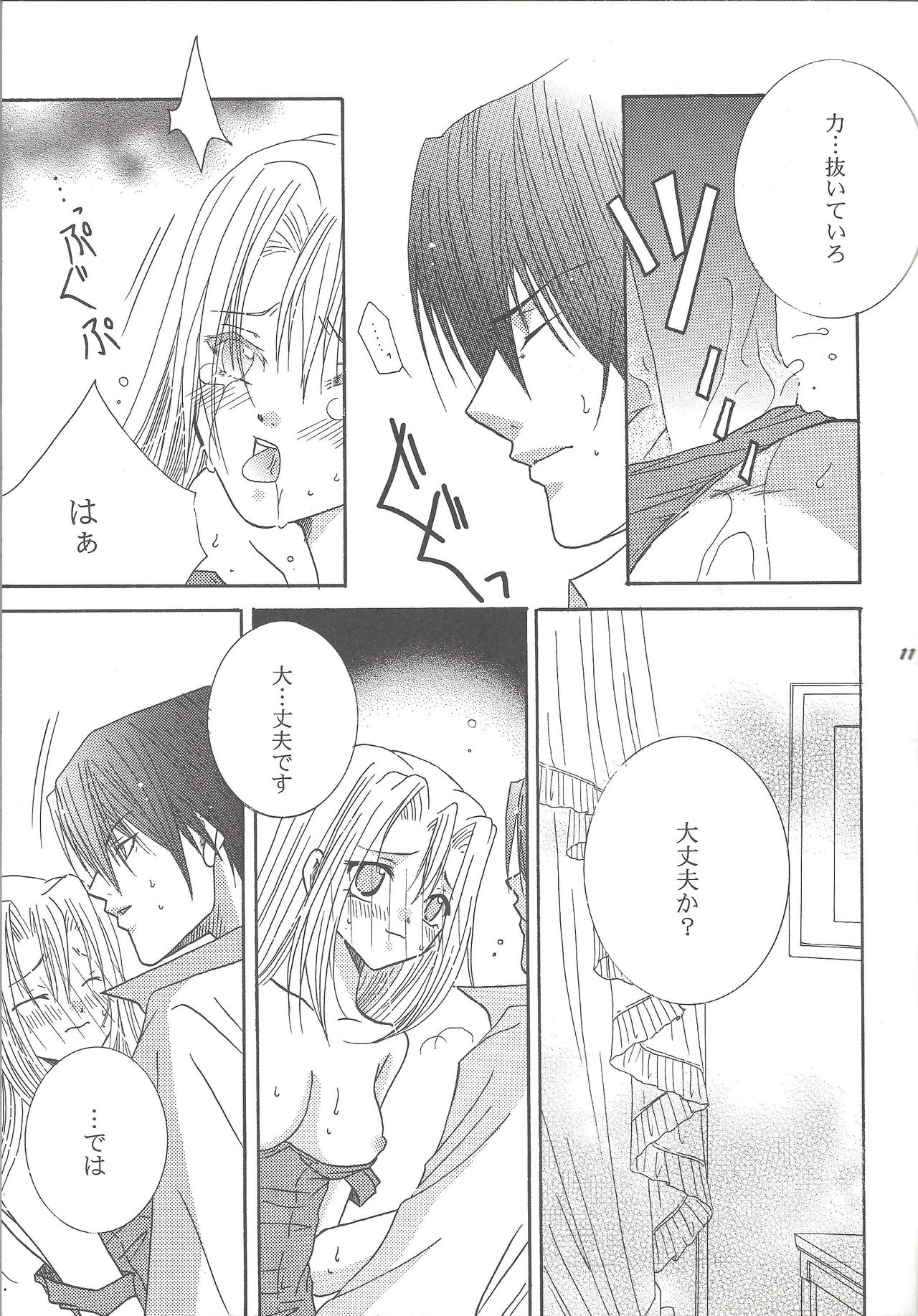 Sweet & Sweet page 10 full