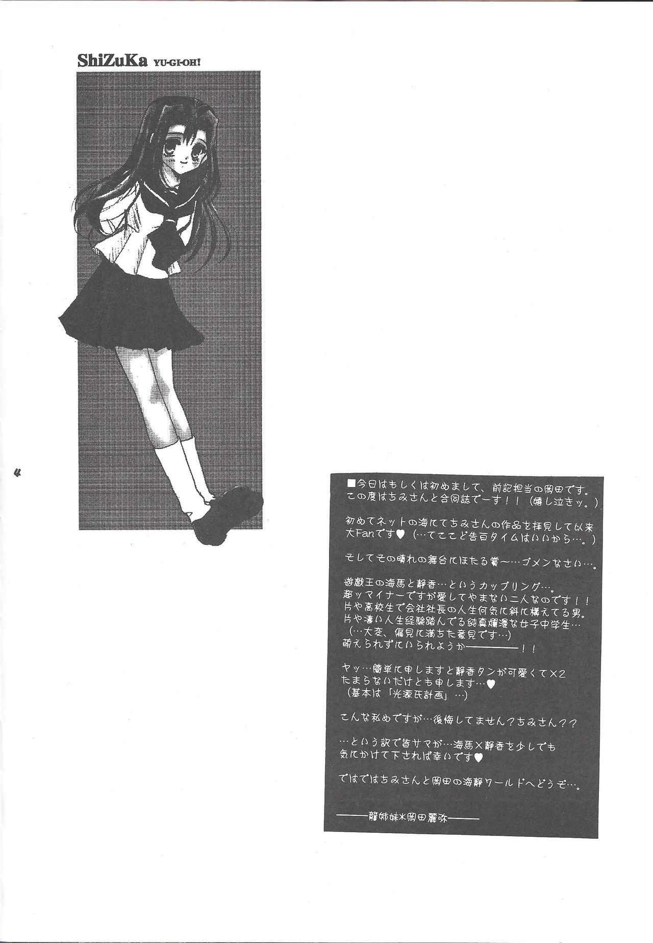 Sweet & Sweet page 3 full