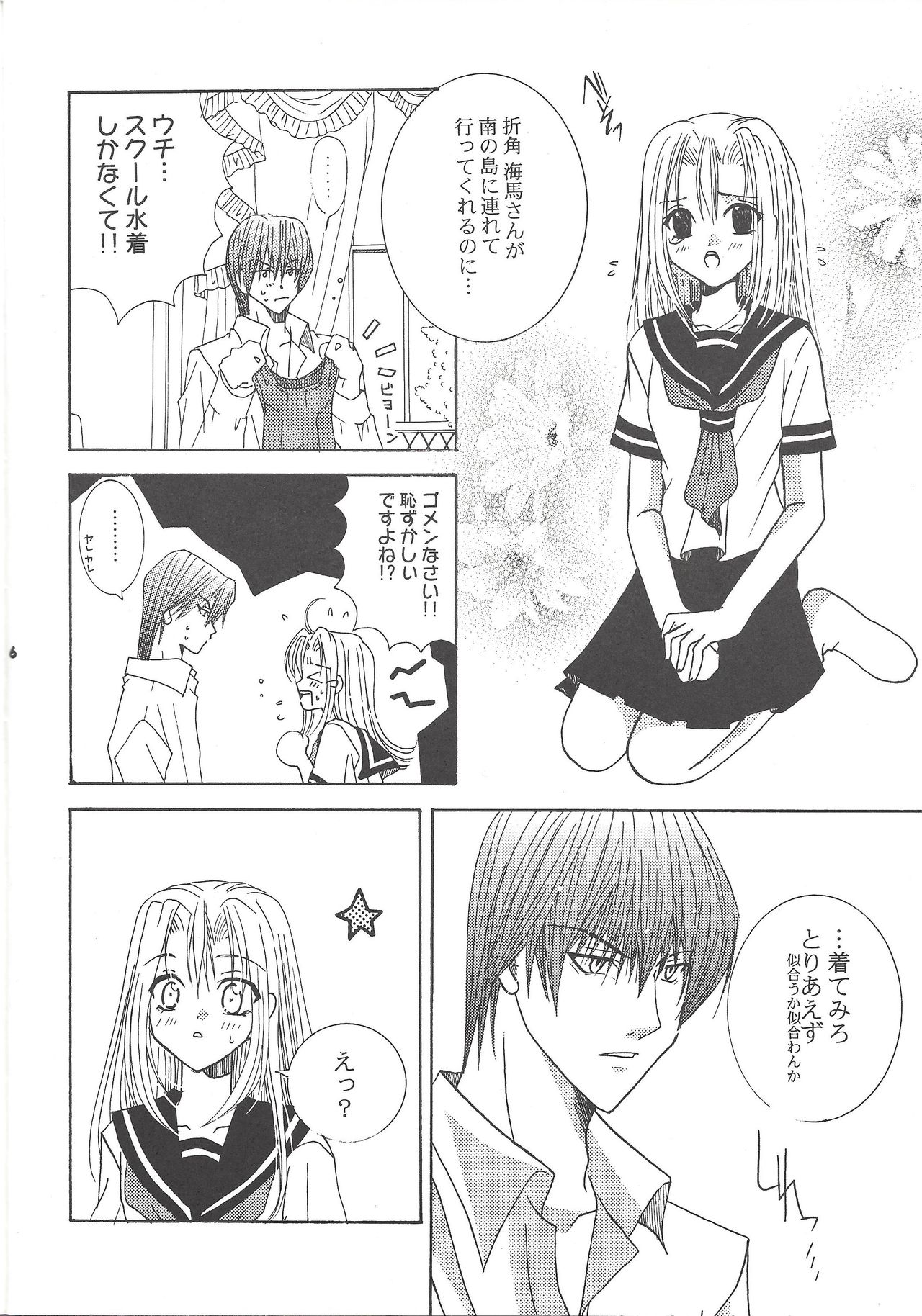 Sweet & Sweet page 5 full