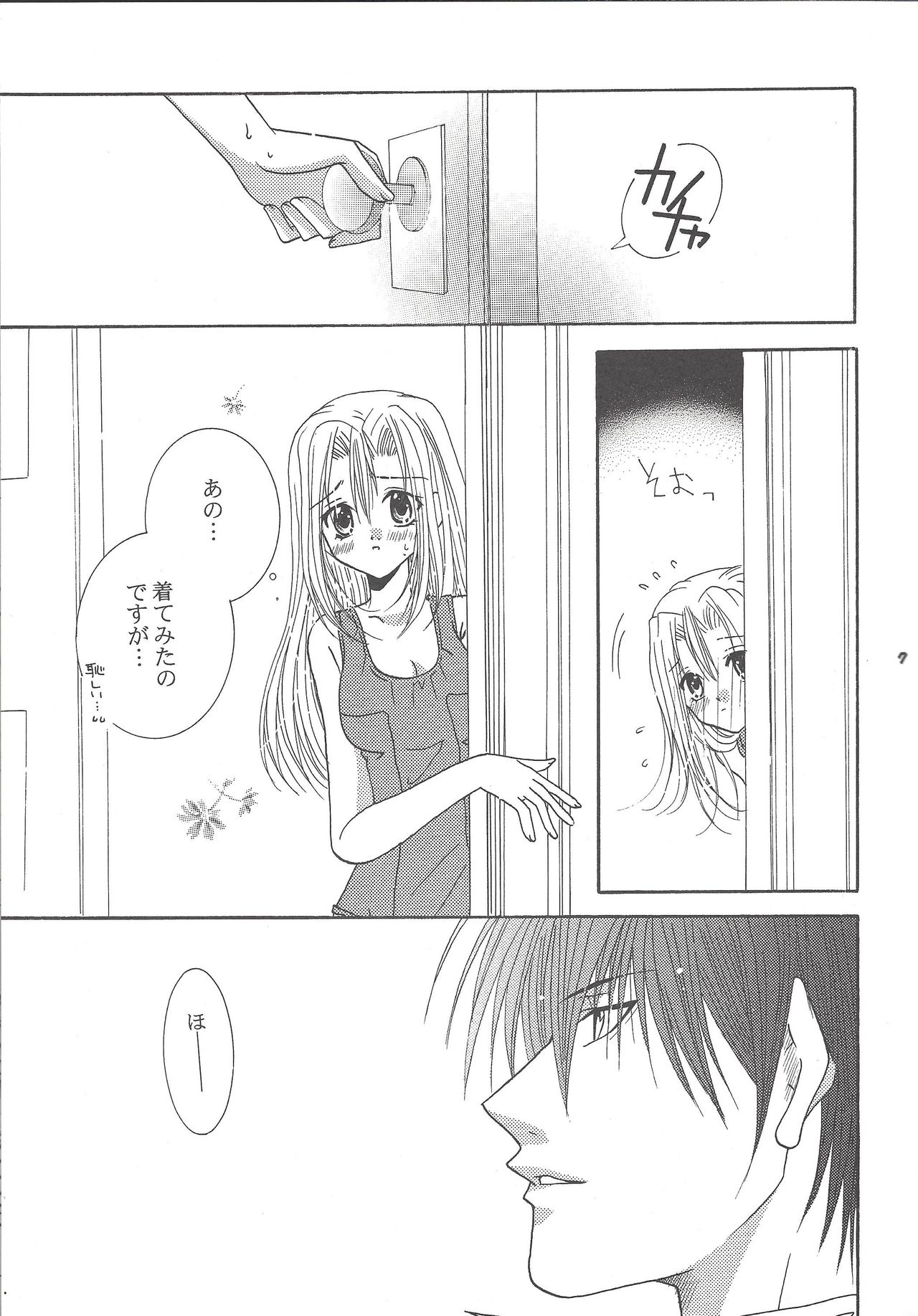 Sweet & Sweet page 6 full