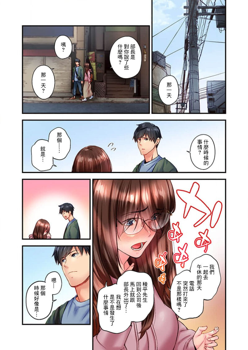 Jimiko wa Igai ni Erokatta Ch. 36｜不起眼女孩其實意外地很色情 第36話 page 3 full