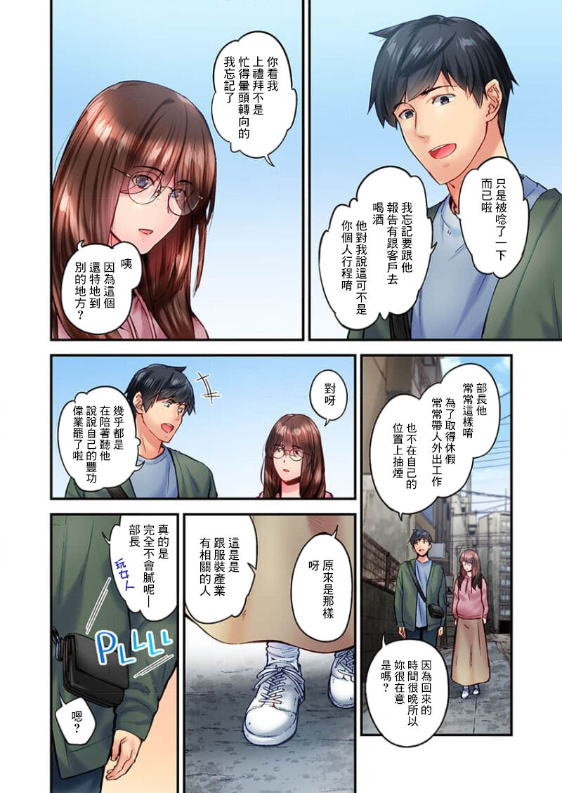 Jimiko wa Igai ni Erokatta Ch. 36｜不起眼女孩其實意外地很色情 第36話 page 4 full