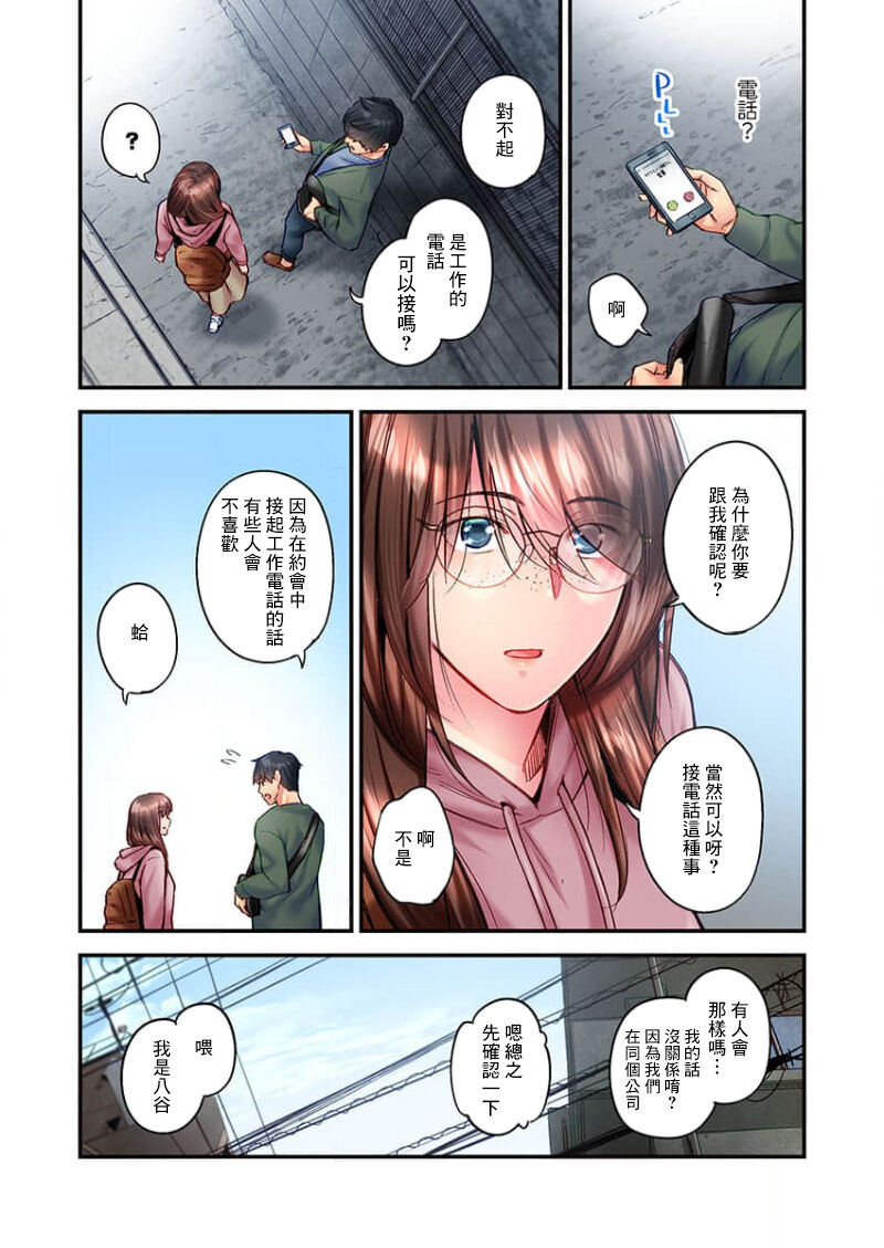 Jimiko wa Igai ni Erokatta Ch. 36｜不起眼女孩其實意外地很色情 第36話 page 5 full