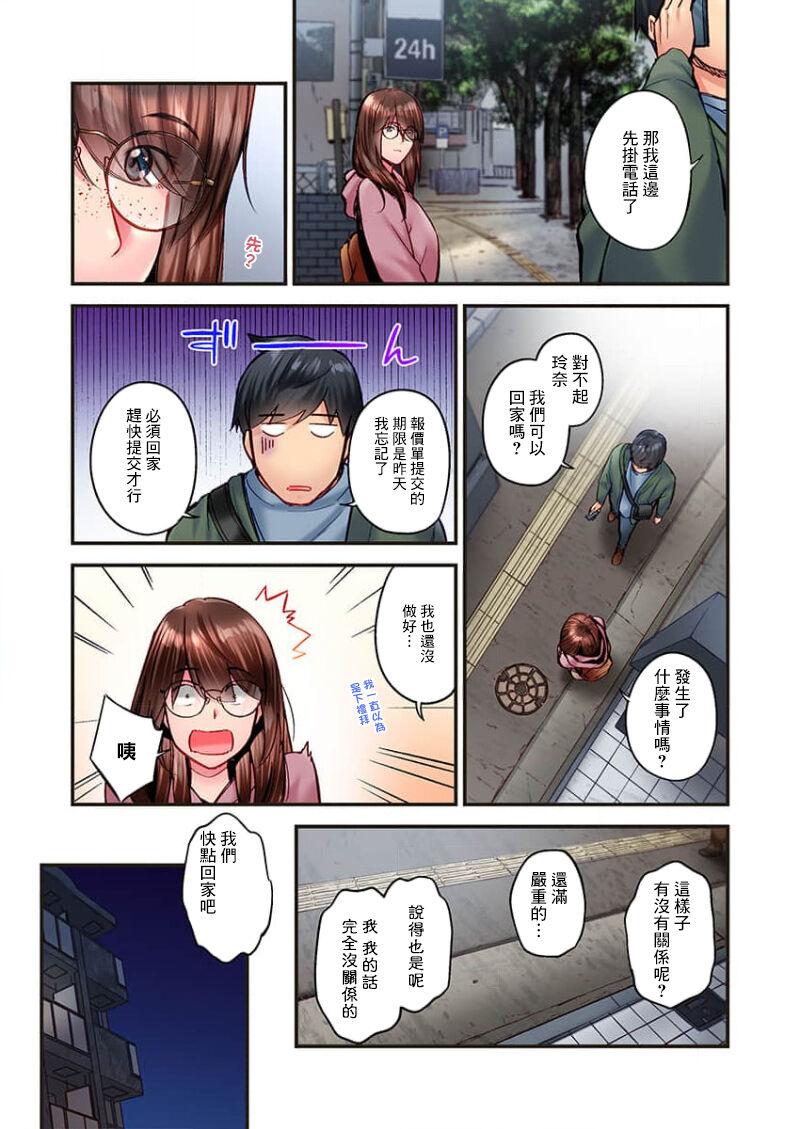 Jimiko wa Igai ni Erokatta Ch. 36｜不起眼女孩其實意外地很色情 第36話 page 7 full