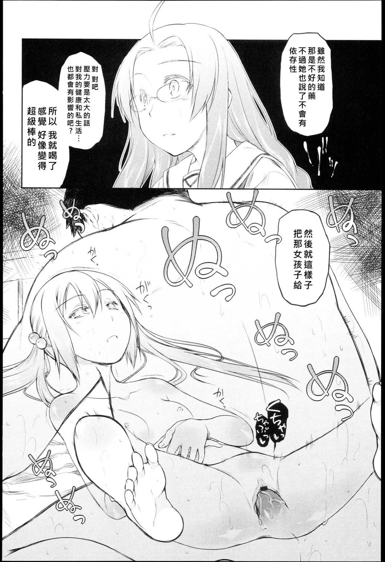 Garden Prologue ch.6~9.5 page 10 full