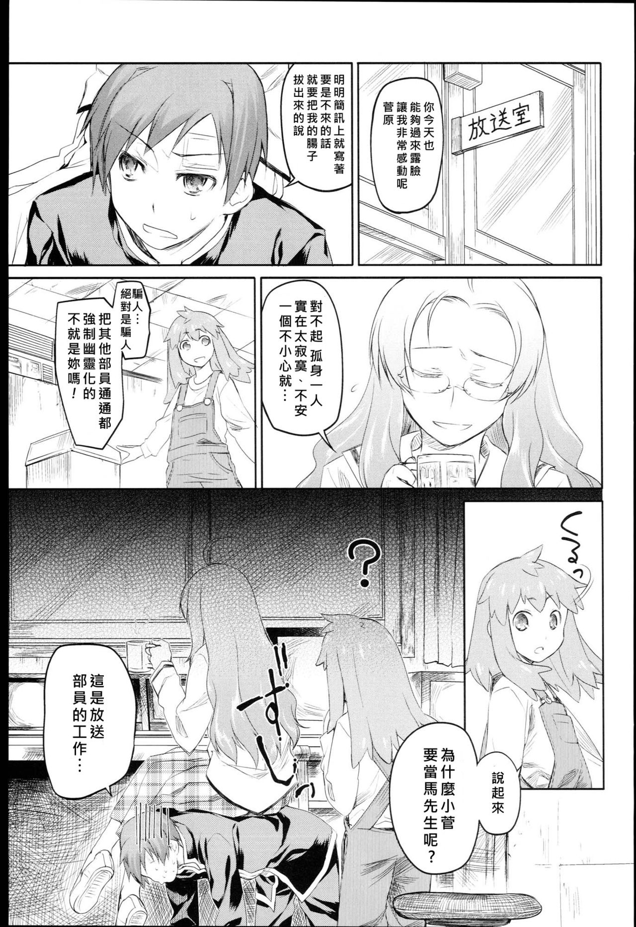 Garden Prologue ch.6~9.5 page 5 full