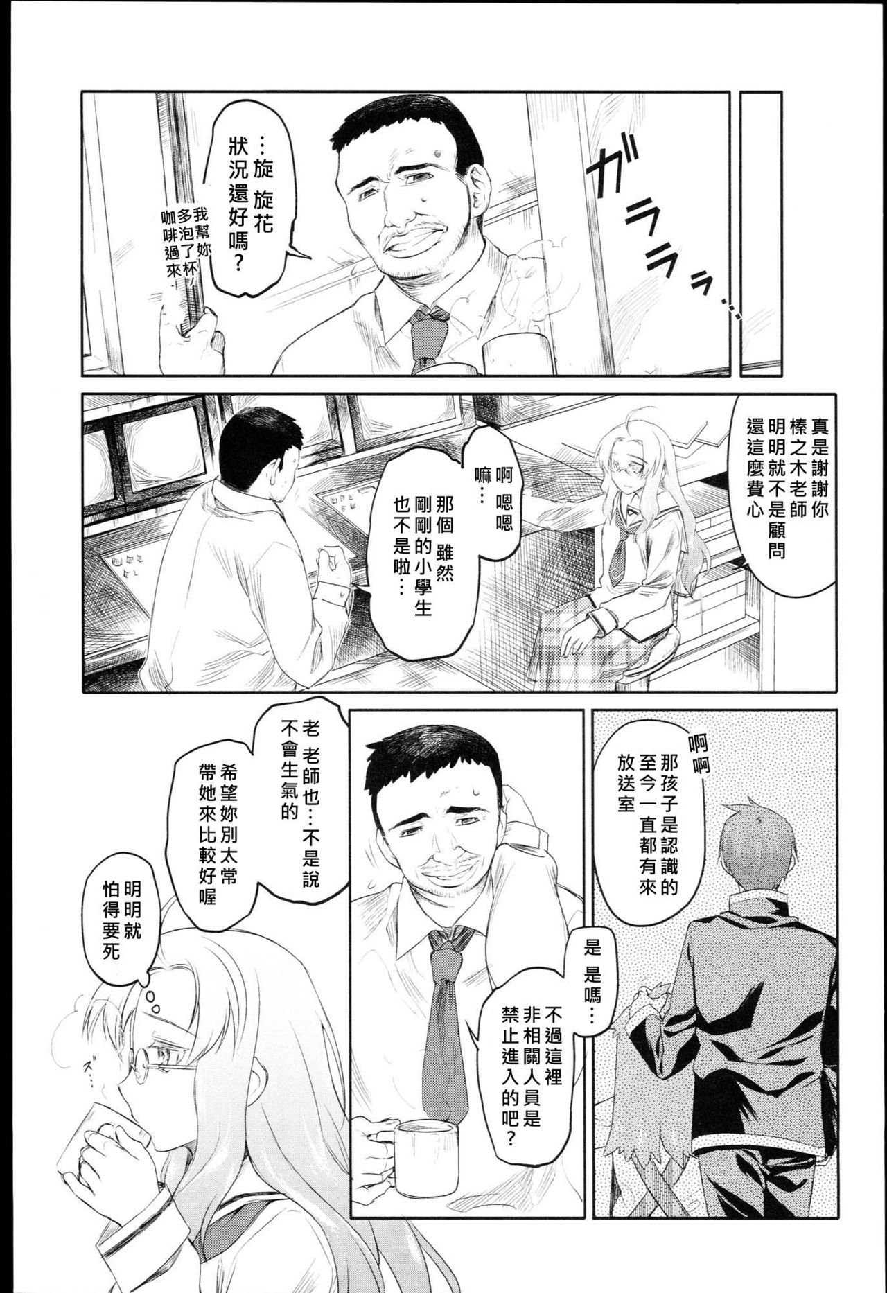 Garden Prologue ch.6~9.5 page 7 full