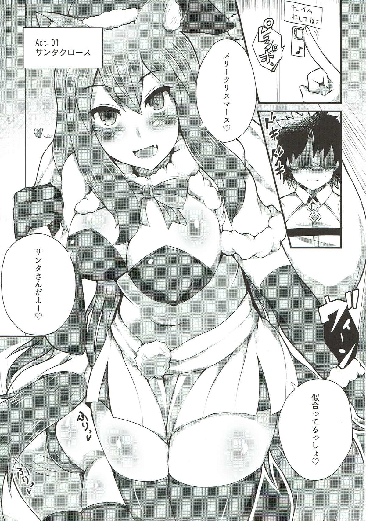 Chaldea Fuuzoku page 4 full