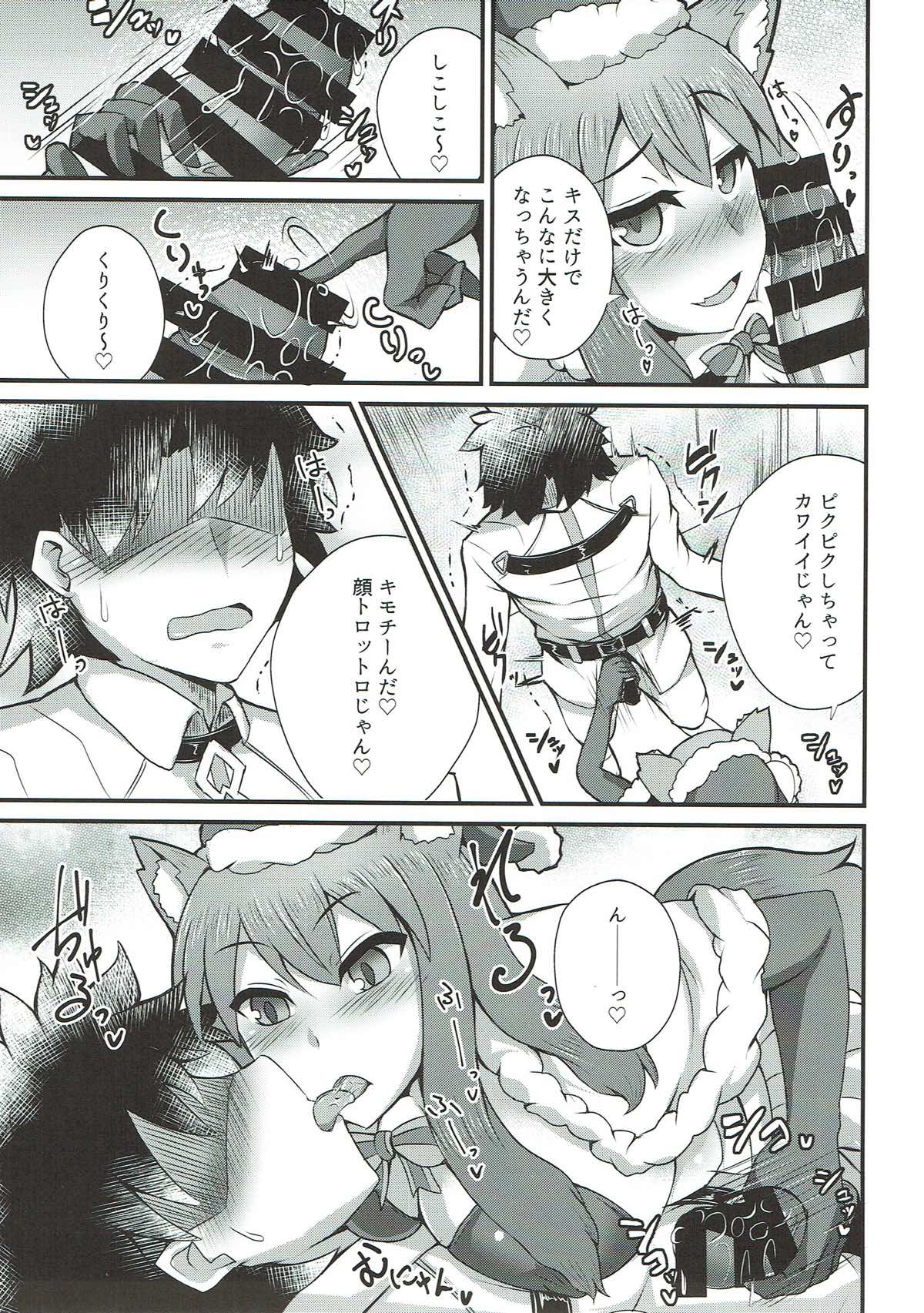 Chaldea Fuuzoku page 6 full