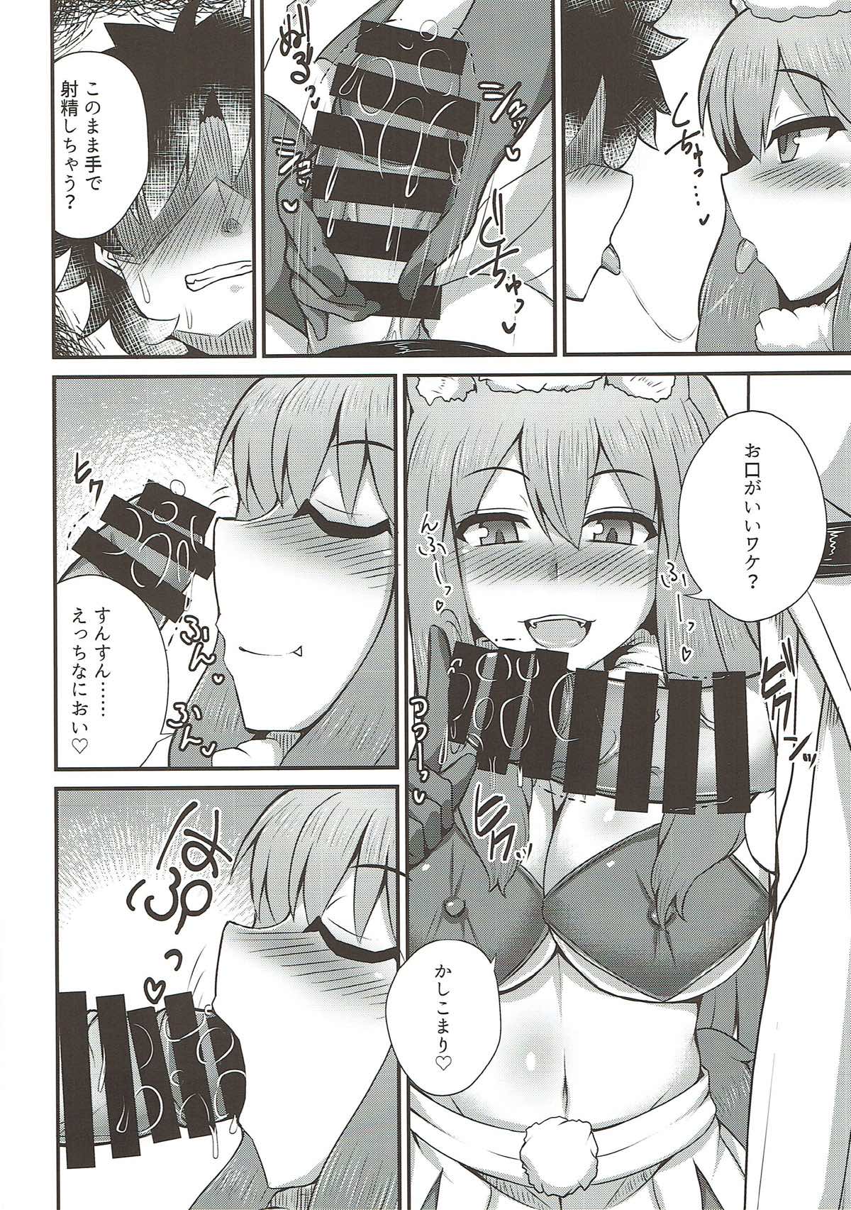 Chaldea Fuuzoku page 7 full