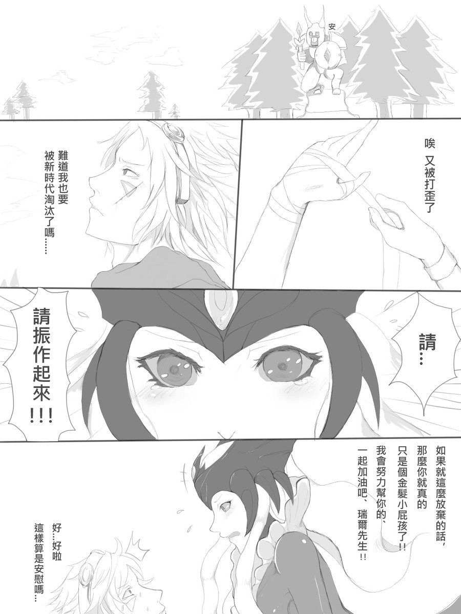 Chirashi page 2 full