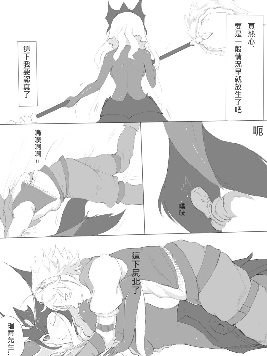 Chirashi page 3 full