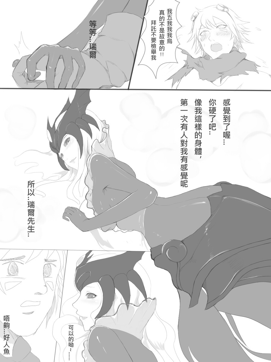 Chirashi page 4 full