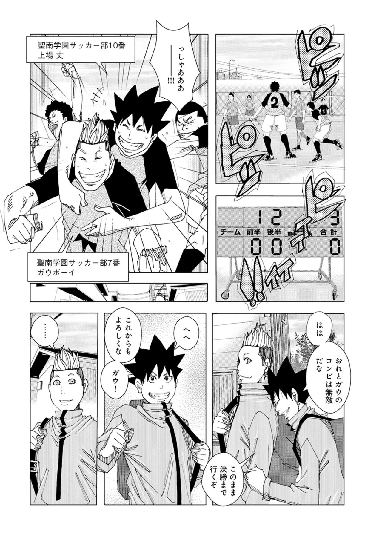 Derodero Rodeo 01 page 2 full