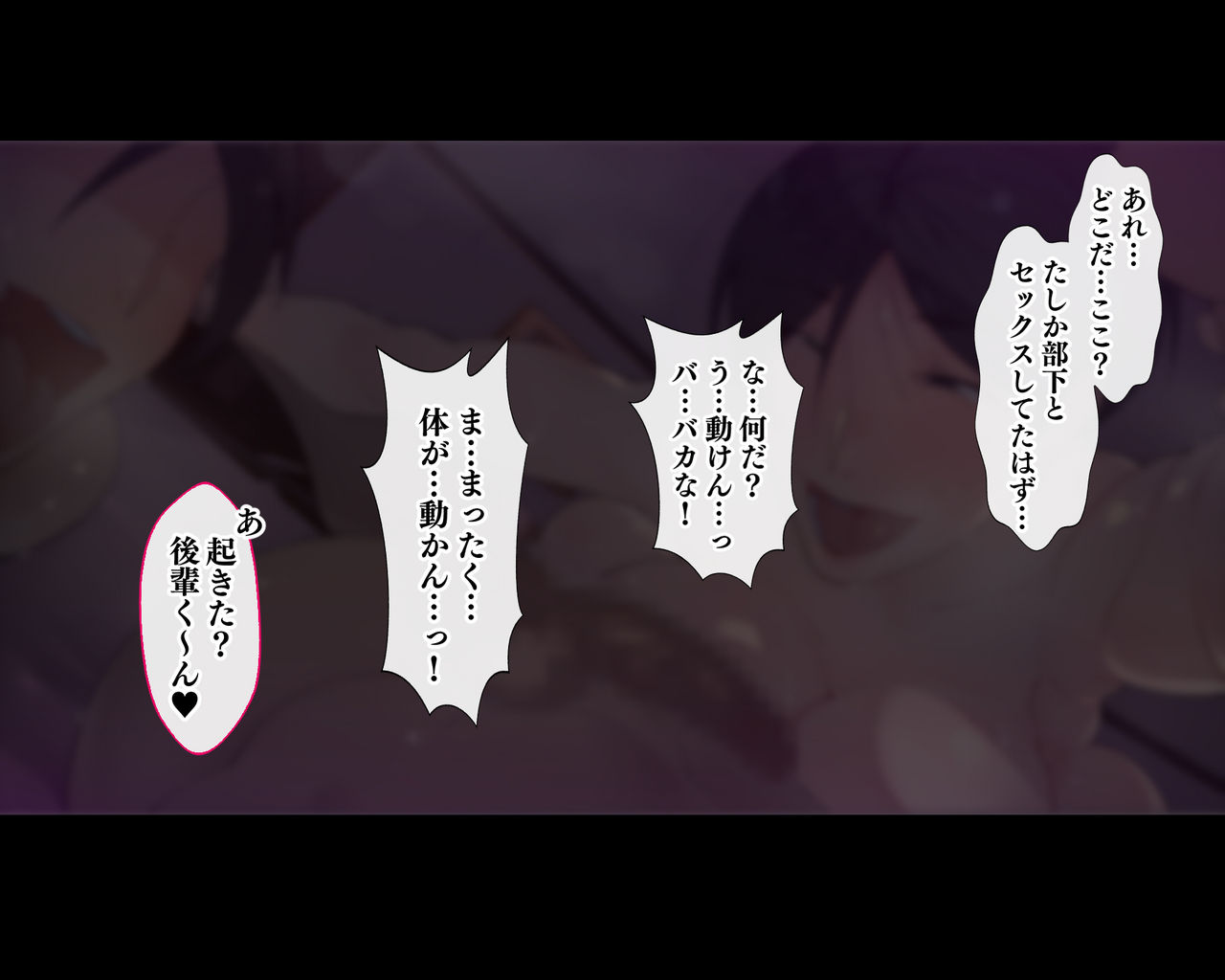 Ee? Josei no Mikonritsu ga Takai Machi de Hataraku Joushi o Support suru OL no Onee-san dattee!? page 3 full