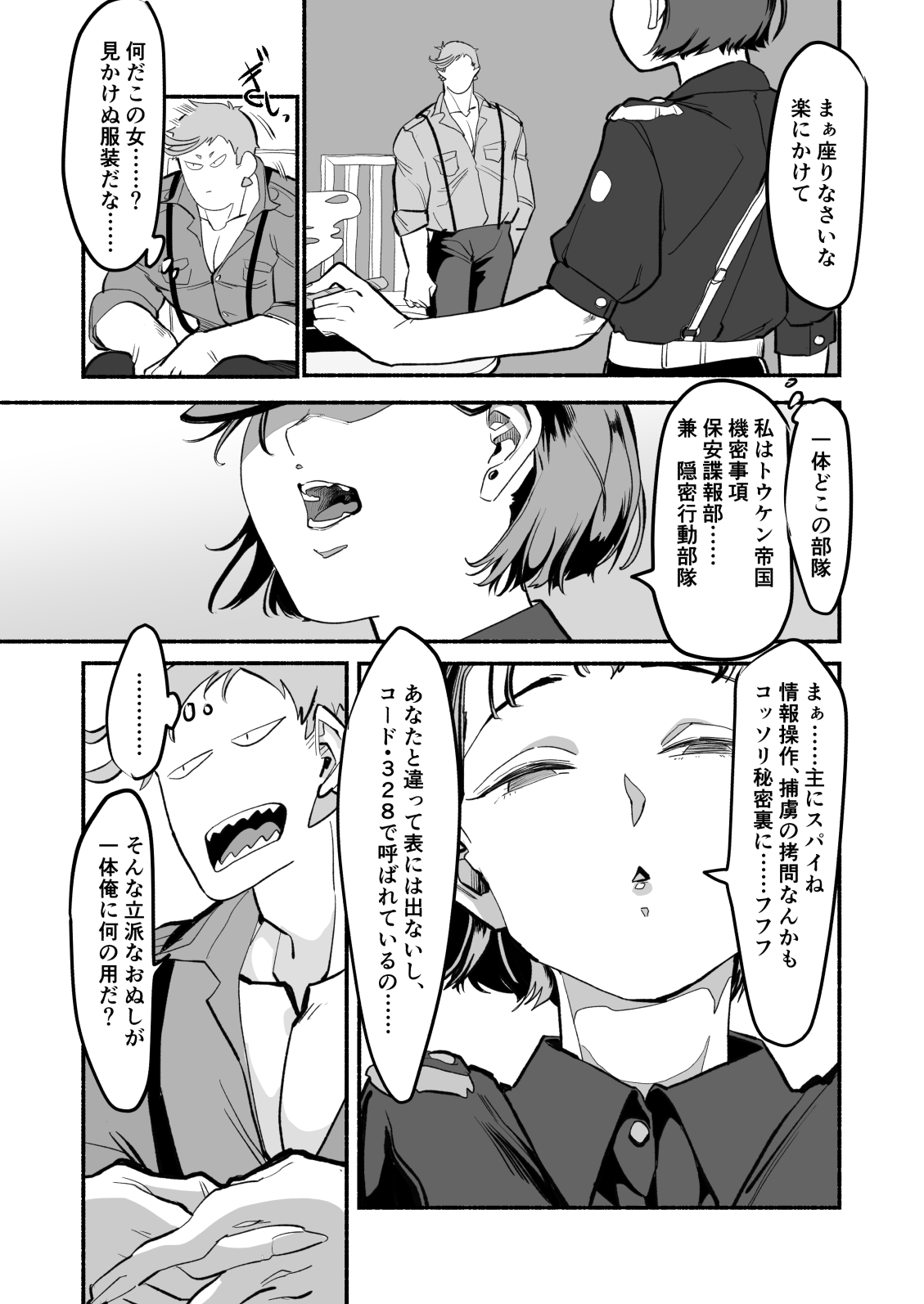 Kyouiku page 7 full