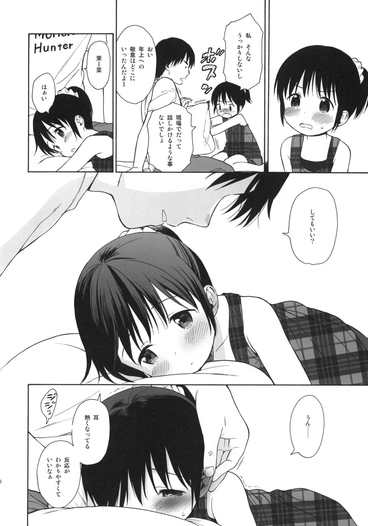 Watashi no Kawaii Koibito + Postcard page 7 full