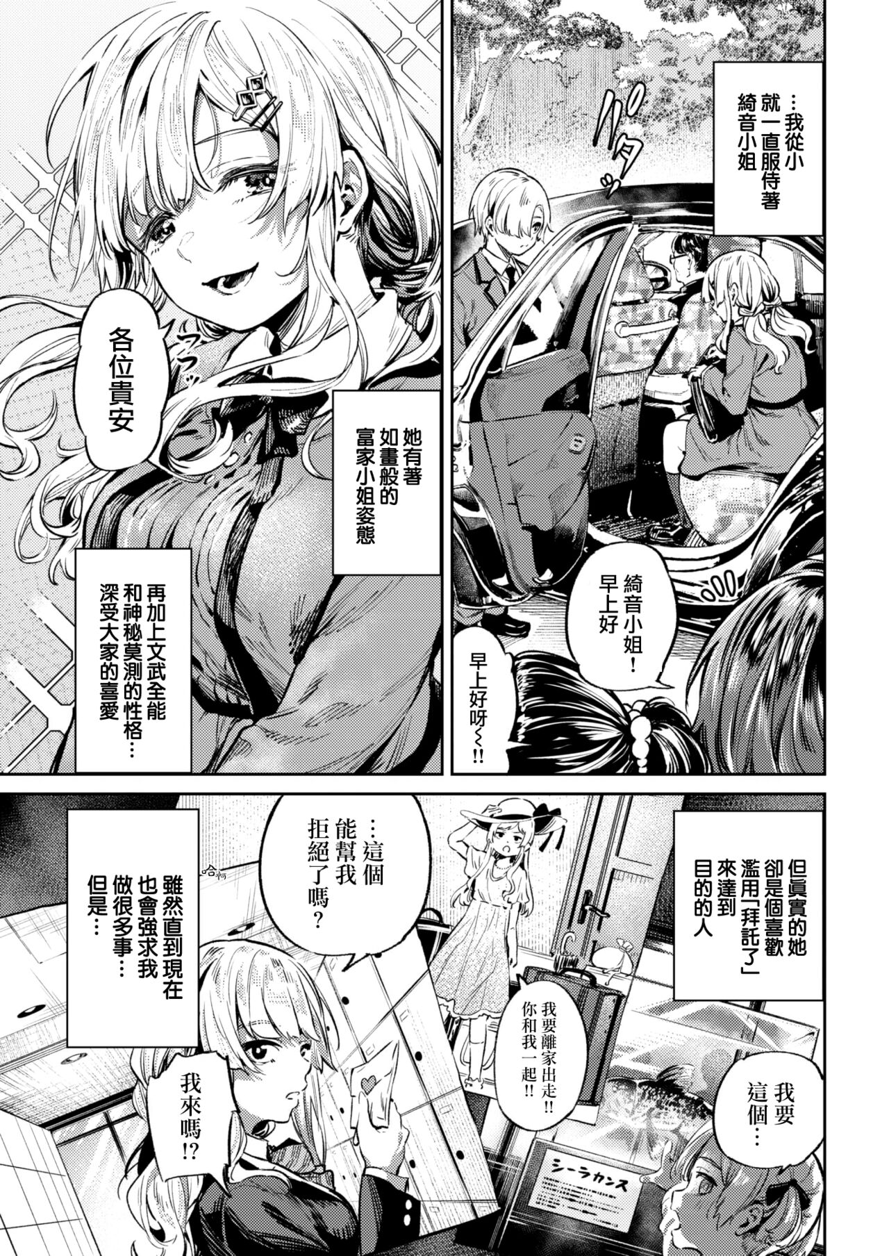 Anata no Onegai page 4 full