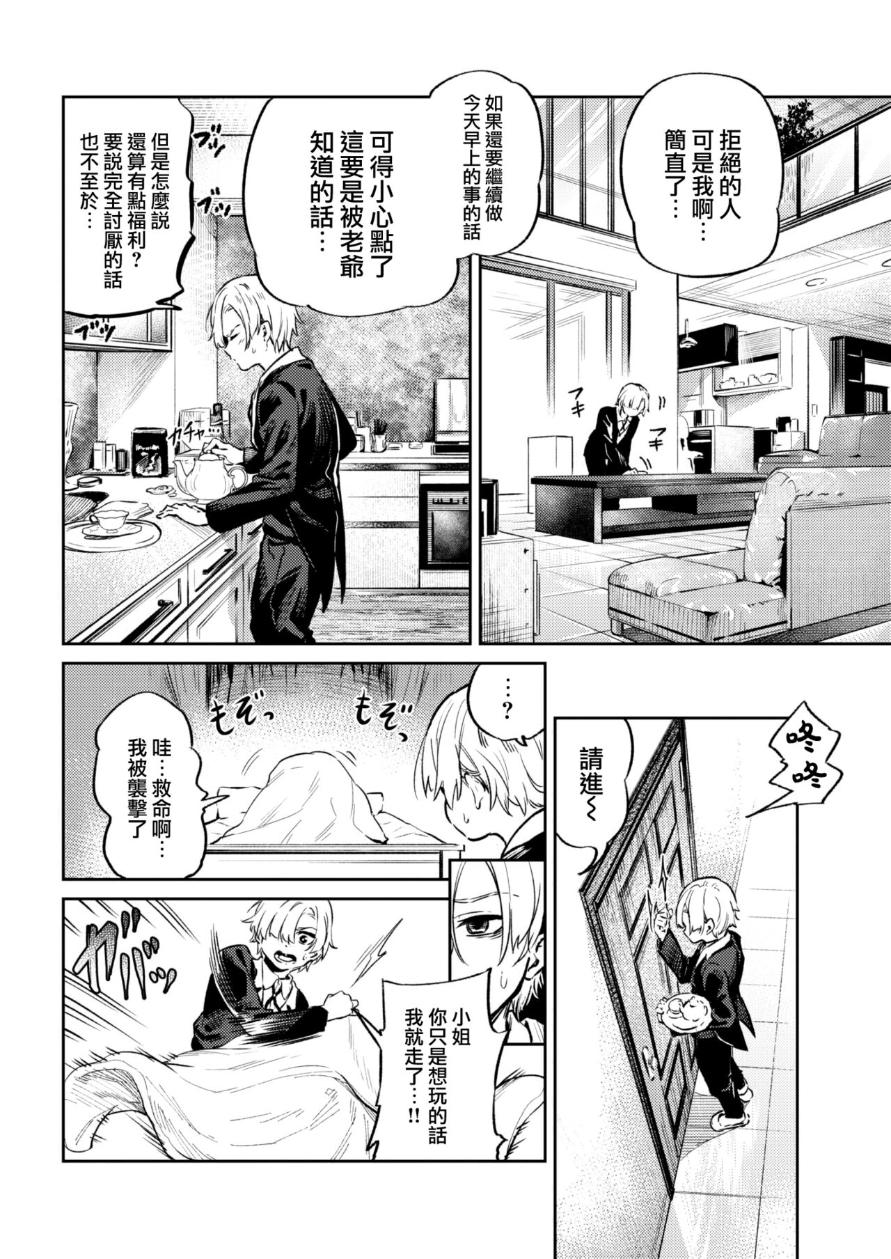 Anata no Onegai page 7 full