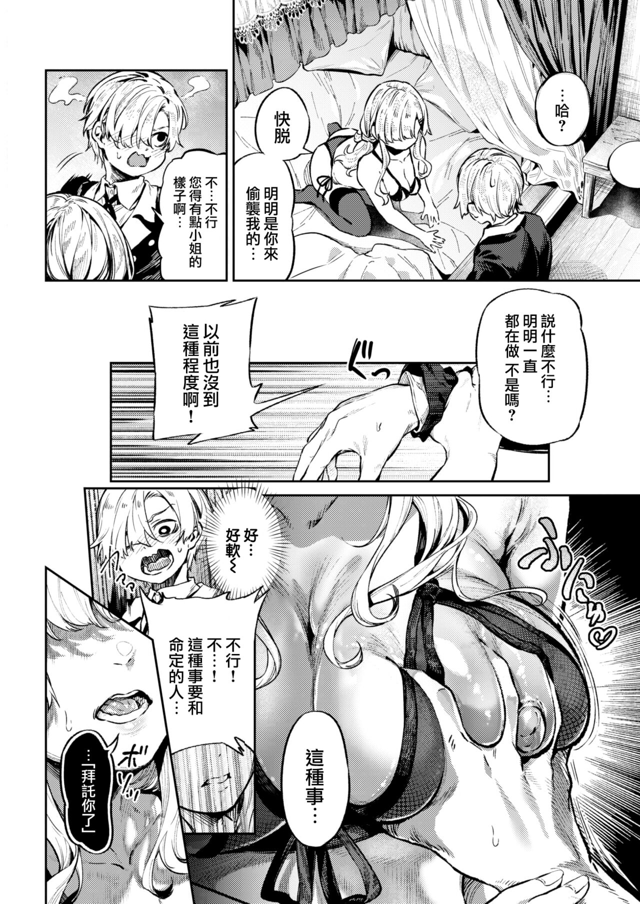 Anata no Onegai page 9 full