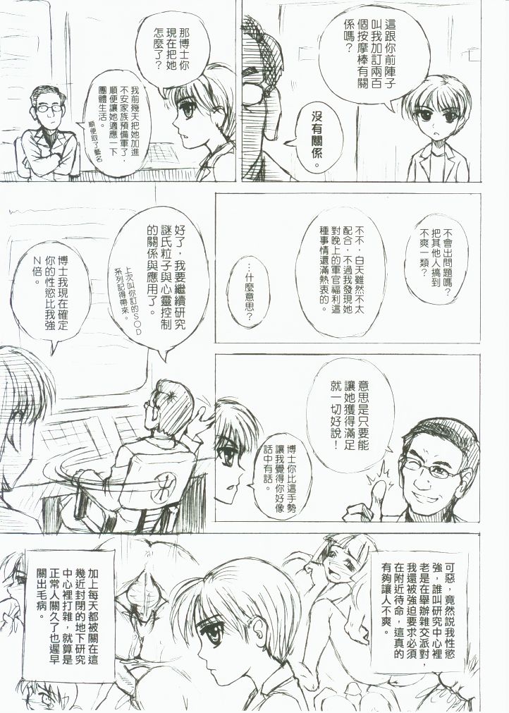 RED AL3RT - DOMINATRI page 10 full