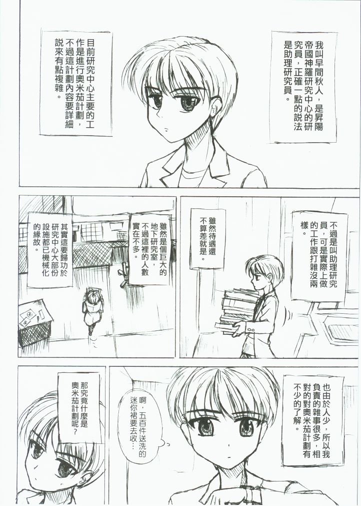 RED AL3RT - DOMINATRI page 3 full