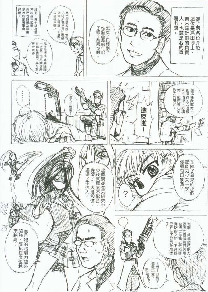 RED AL3RT - DOMINATRI page 9 full