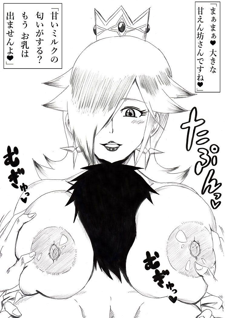 N no OnaSupo! ~Hoshi no Ko Mama Hen~ page 4 full