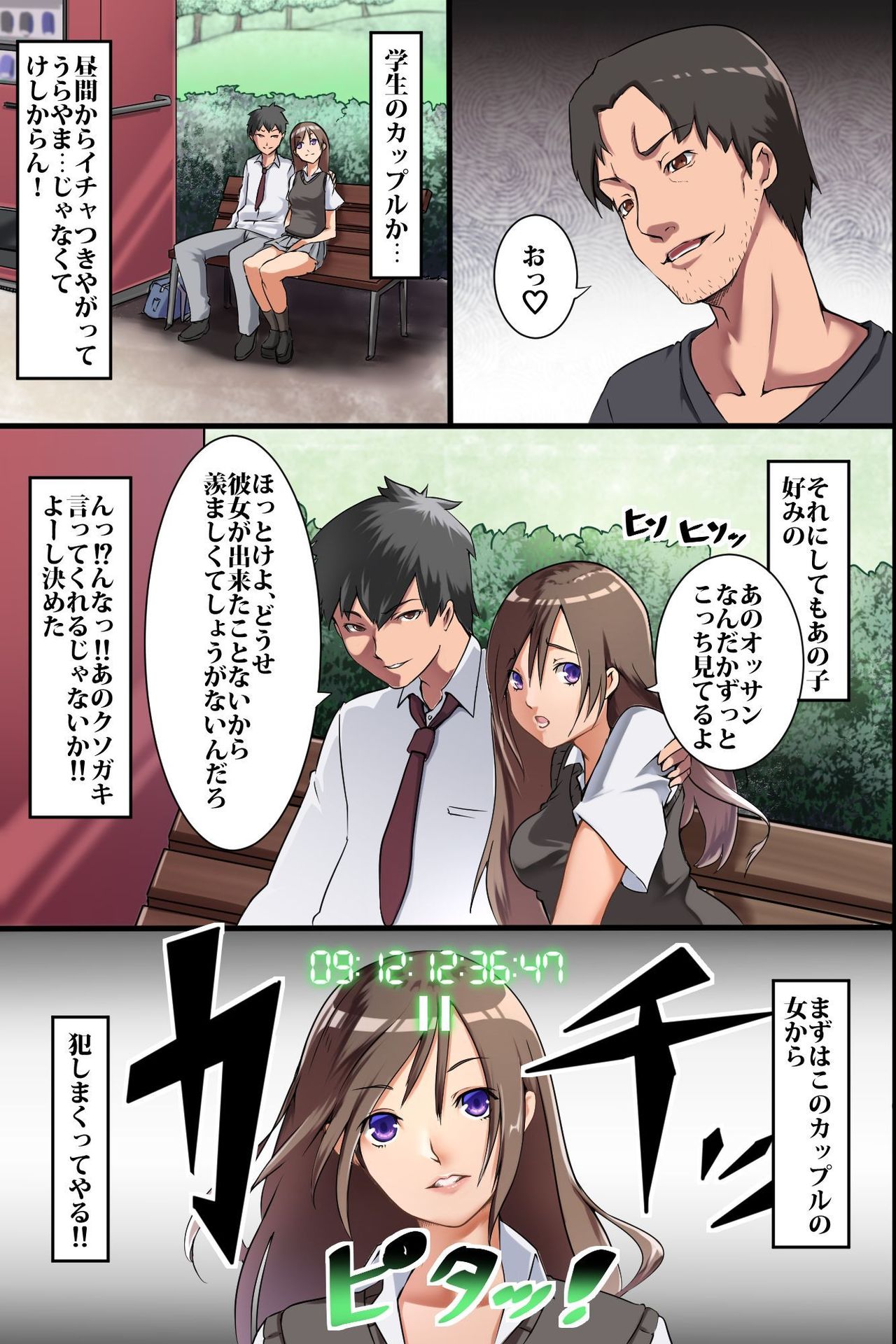 Jikan Teishi Ore Igai Minna Stop! Jiyuujizai ni Soku Hame OK na Sekai page 5 full