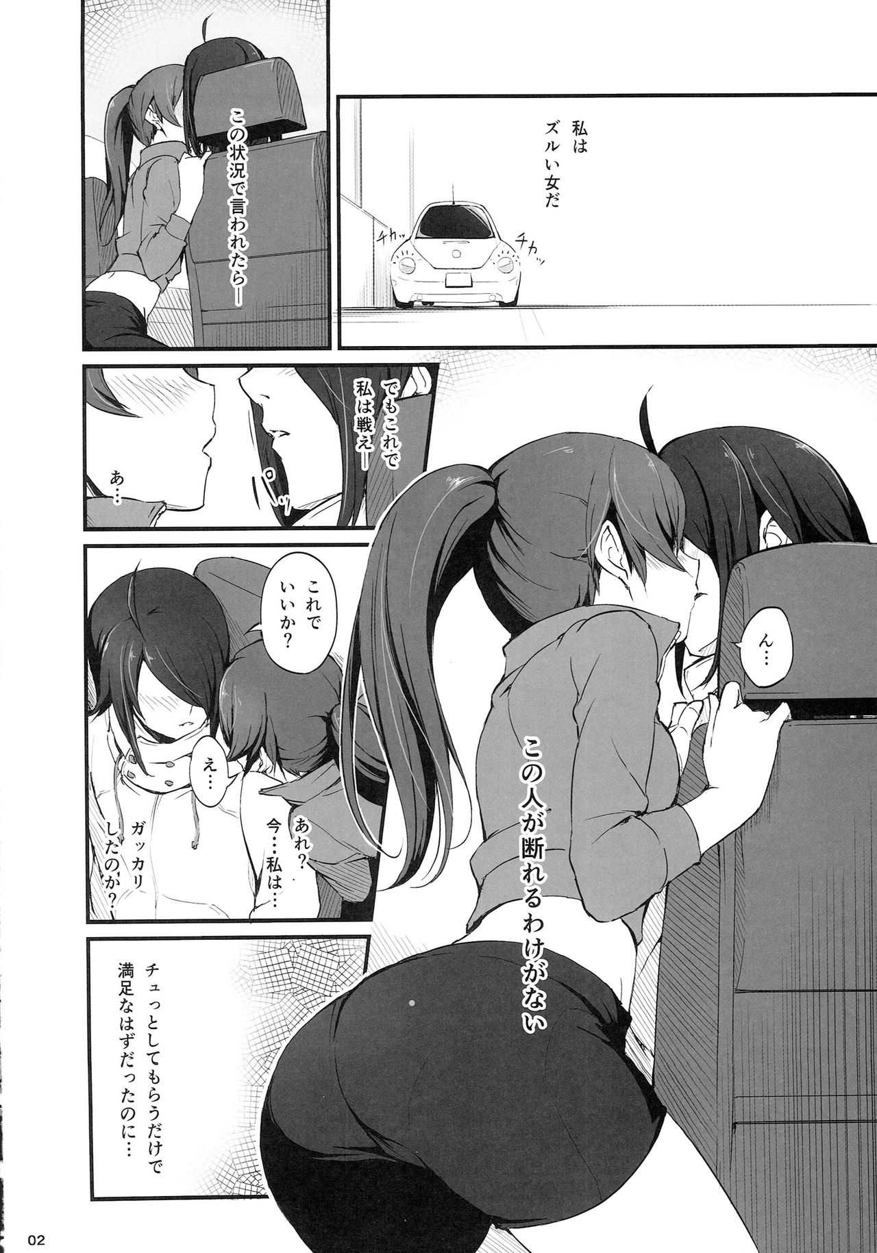 Kobo  Suruga Drive page 3 full