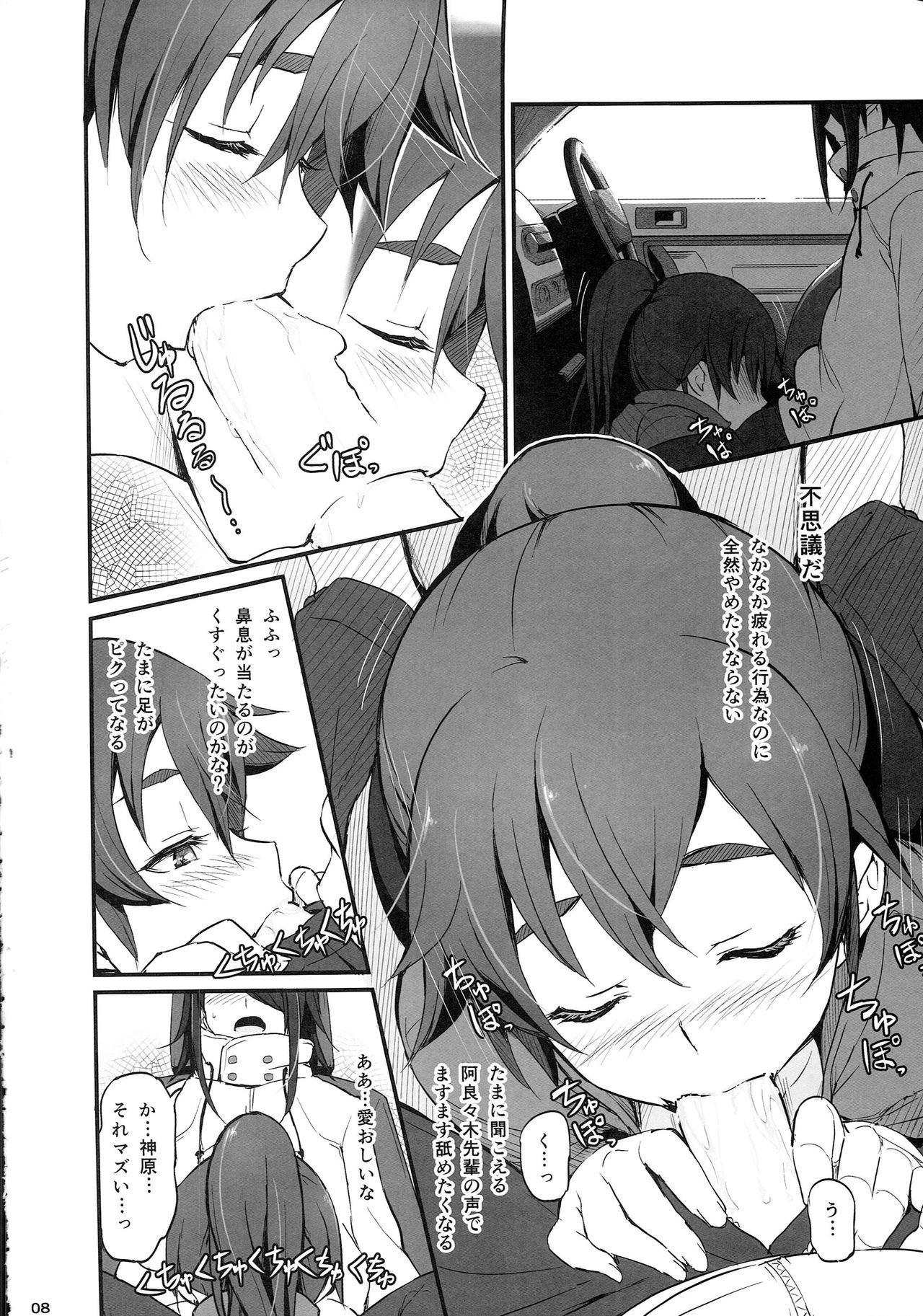 Kobo  Suruga Drive page 9 full