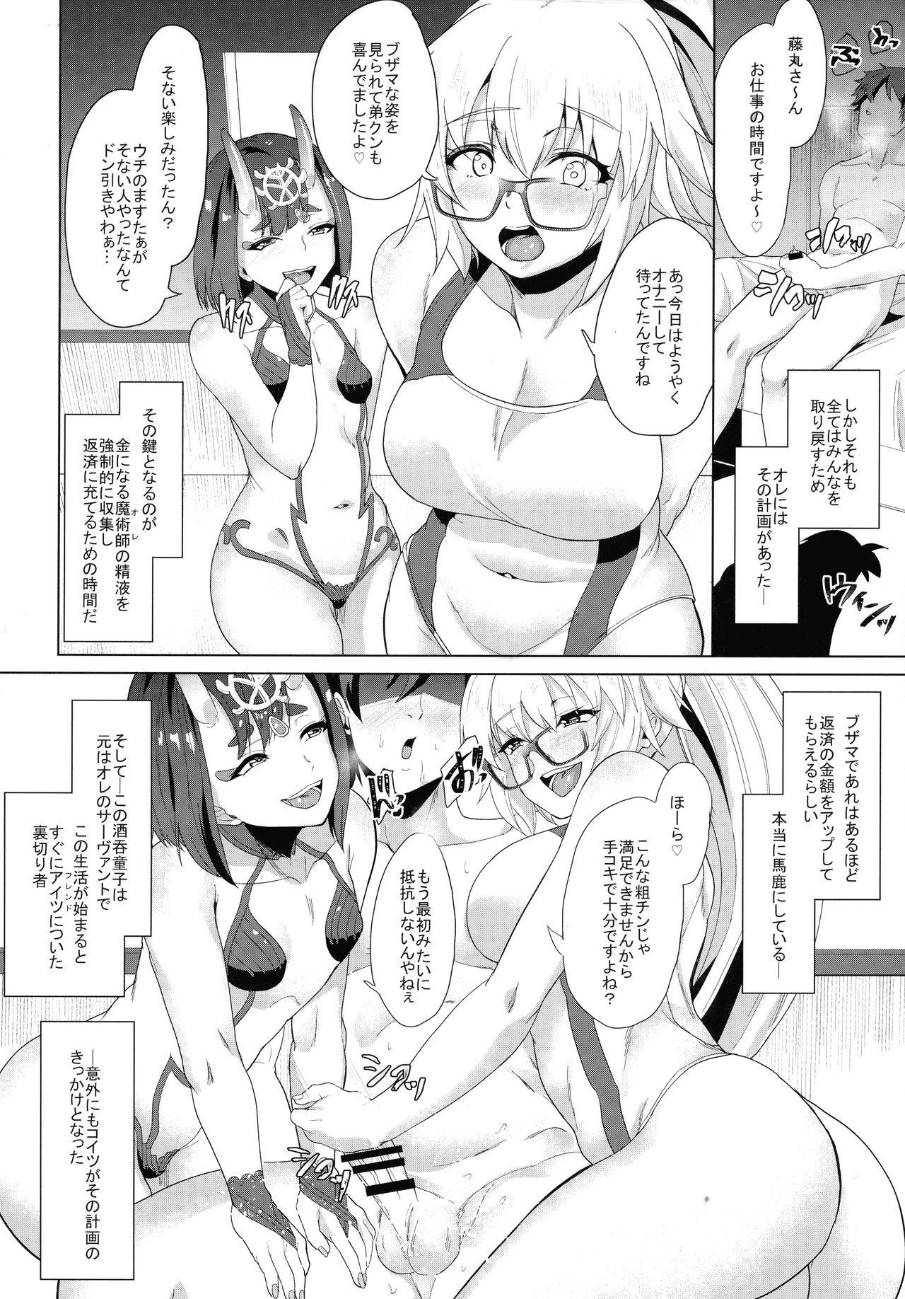 Ore to no Tokiyori Ureshi-sou ni Suru na yo page 6 full
