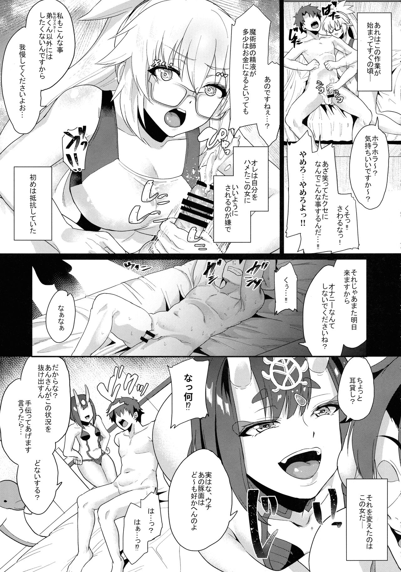 Ore to no Tokiyori Ureshi-sou ni Suru na yo page 7 full