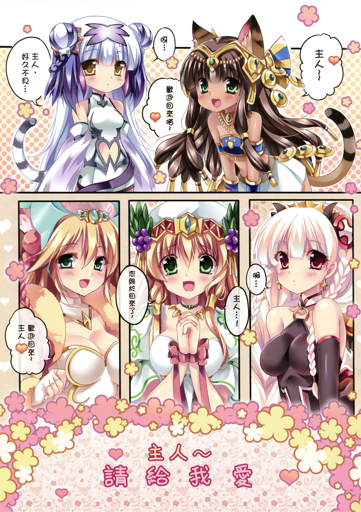 Paradise Drink Vol. 3 ~Goshujin-sama, Heart o Kudasai~ page 5 full