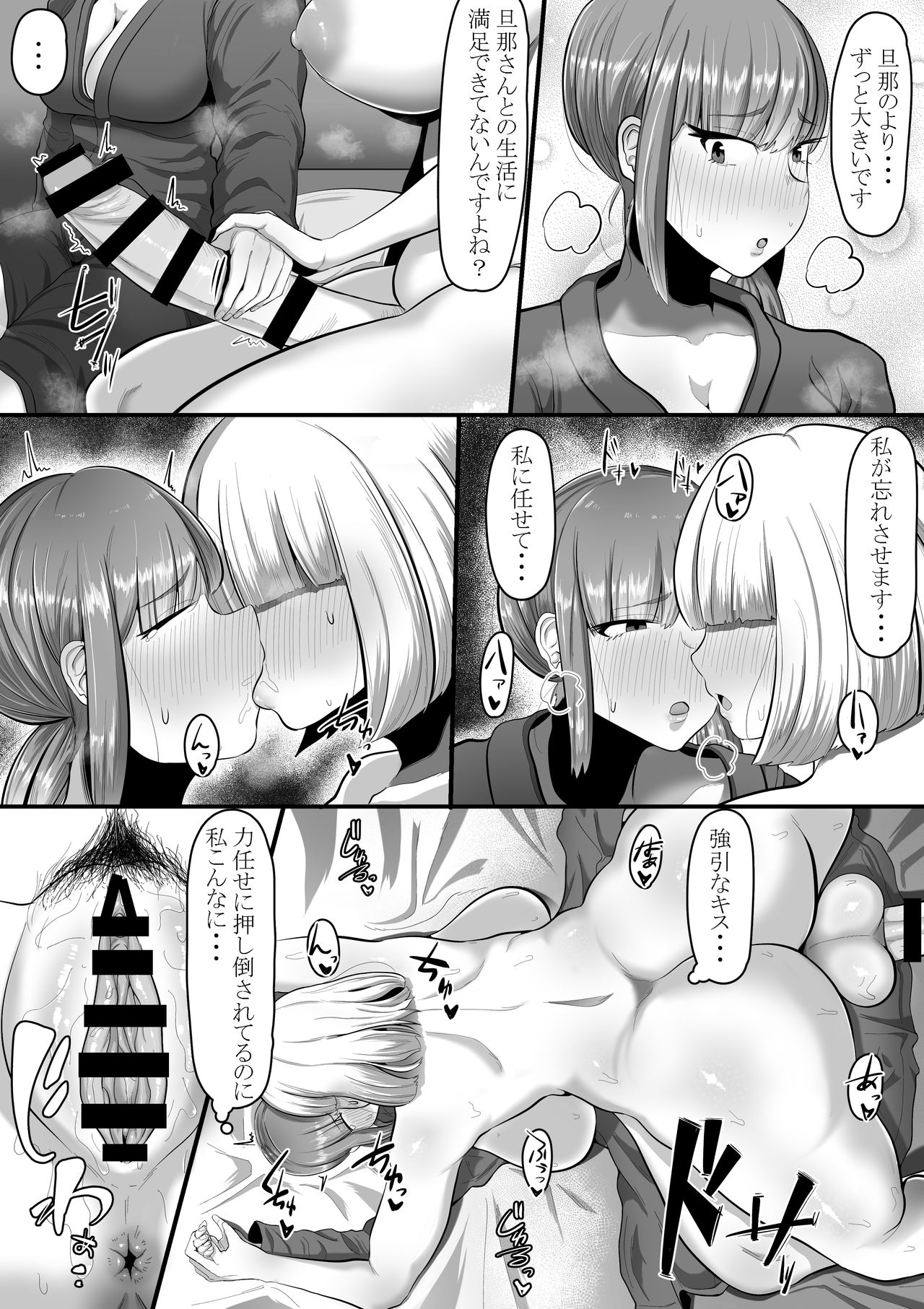 Watashi o Aishite Kureru no wa page 10 full