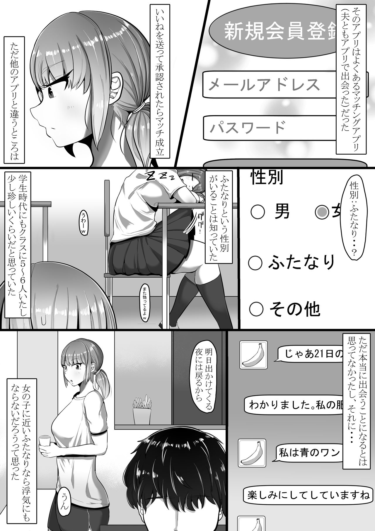 Watashi o Aishite Kureru no wa page 4 full
