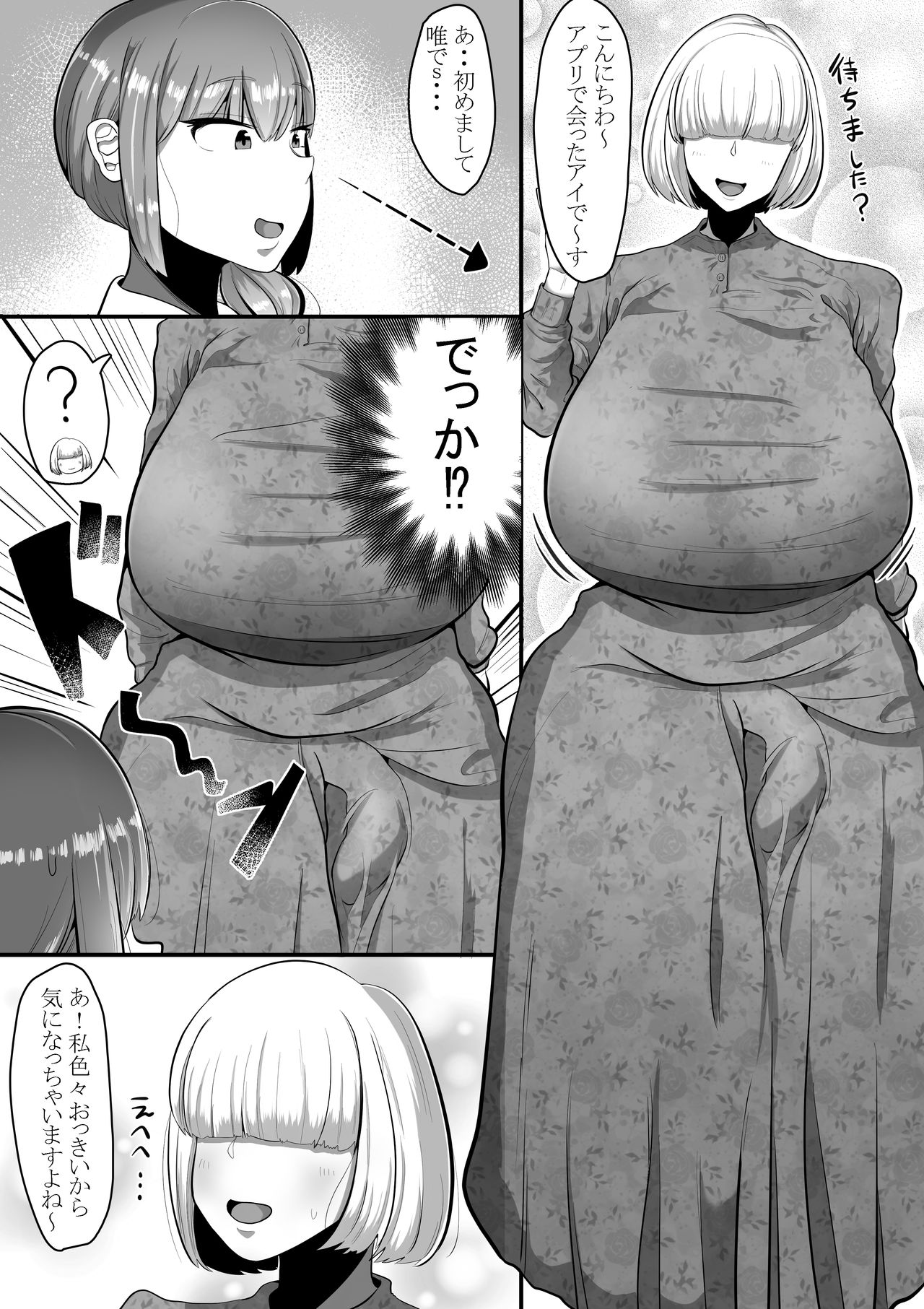 Watashi o Aishite Kureru no wa page 6 full