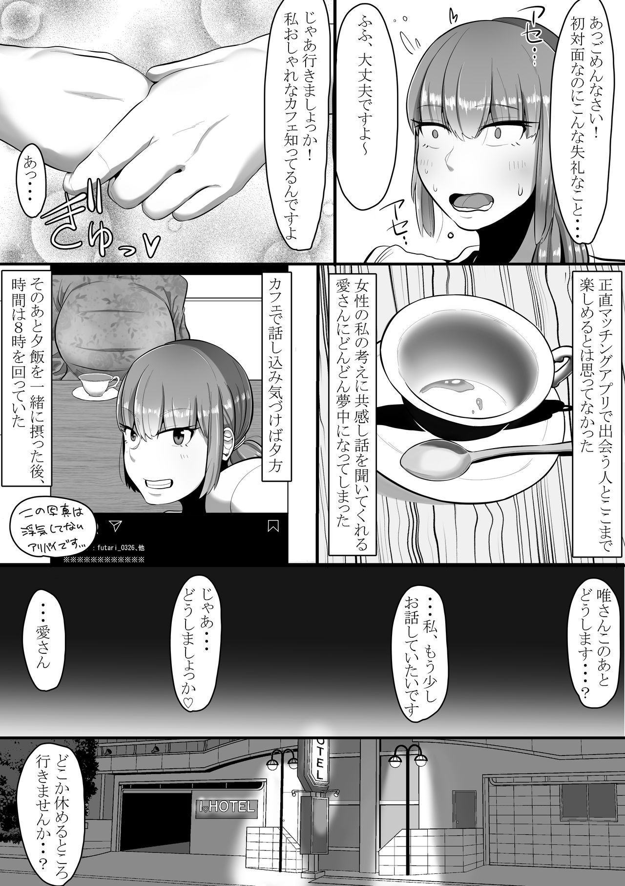 Watashi o Aishite Kureru no wa page 7 full