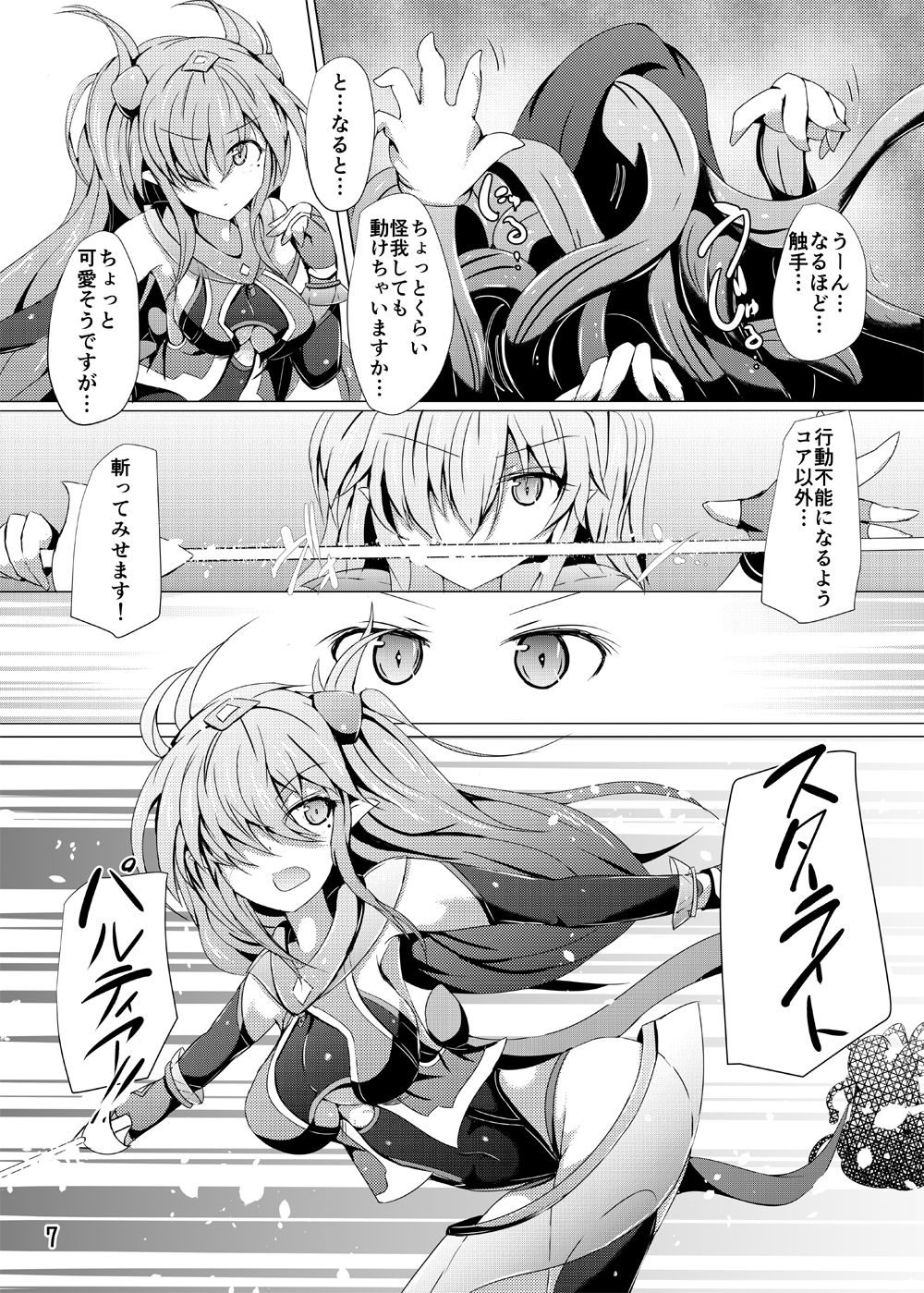 Karen Kishou Quarta Ametus #16 page 6 full