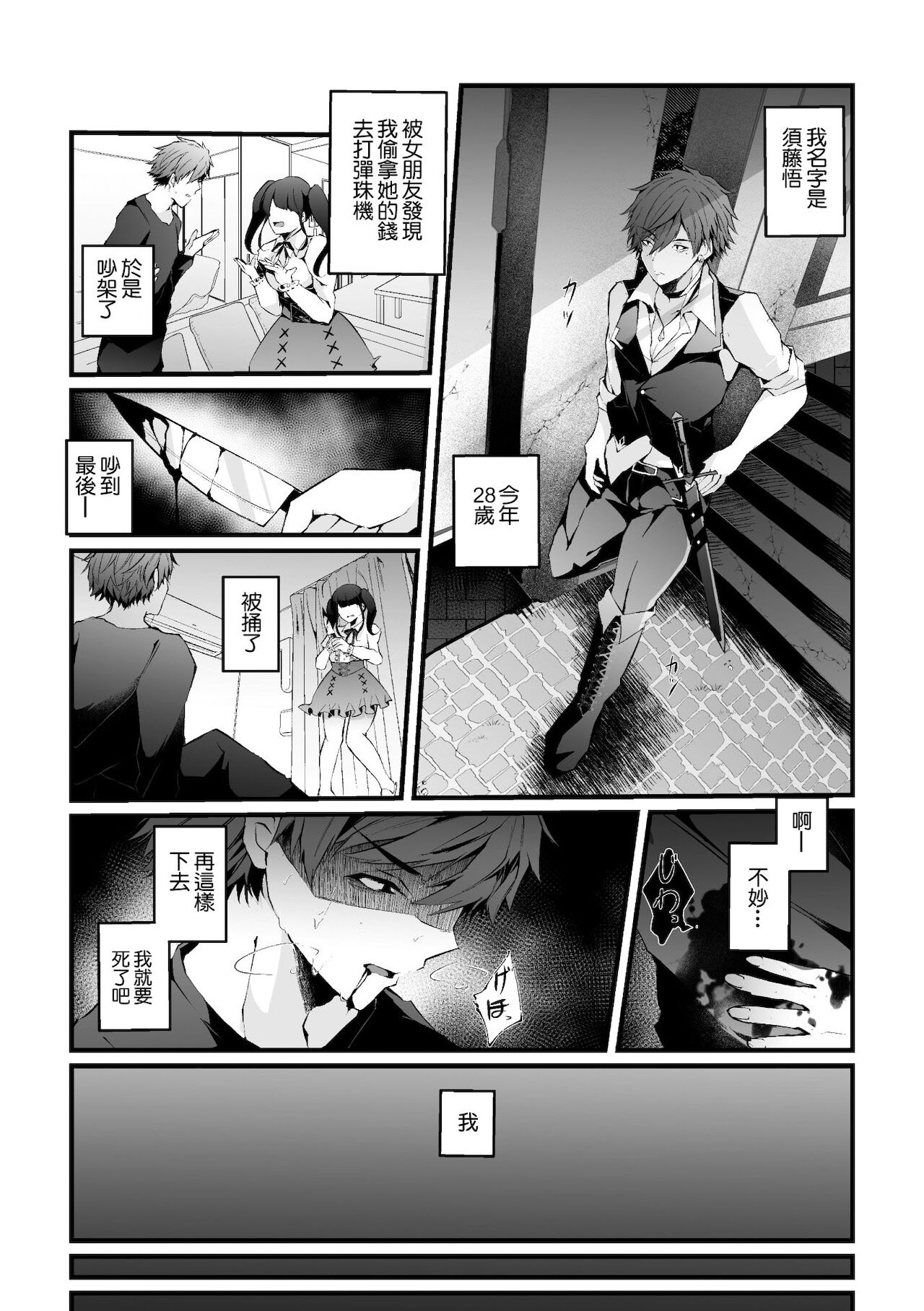 Shakkin Hensai! Isekai Trip de Bunny to Acme Taiketsu! Round 1 ~Baritachi Ikiri Host Mesu Ochi Kuppuku Hen~ page 2 full