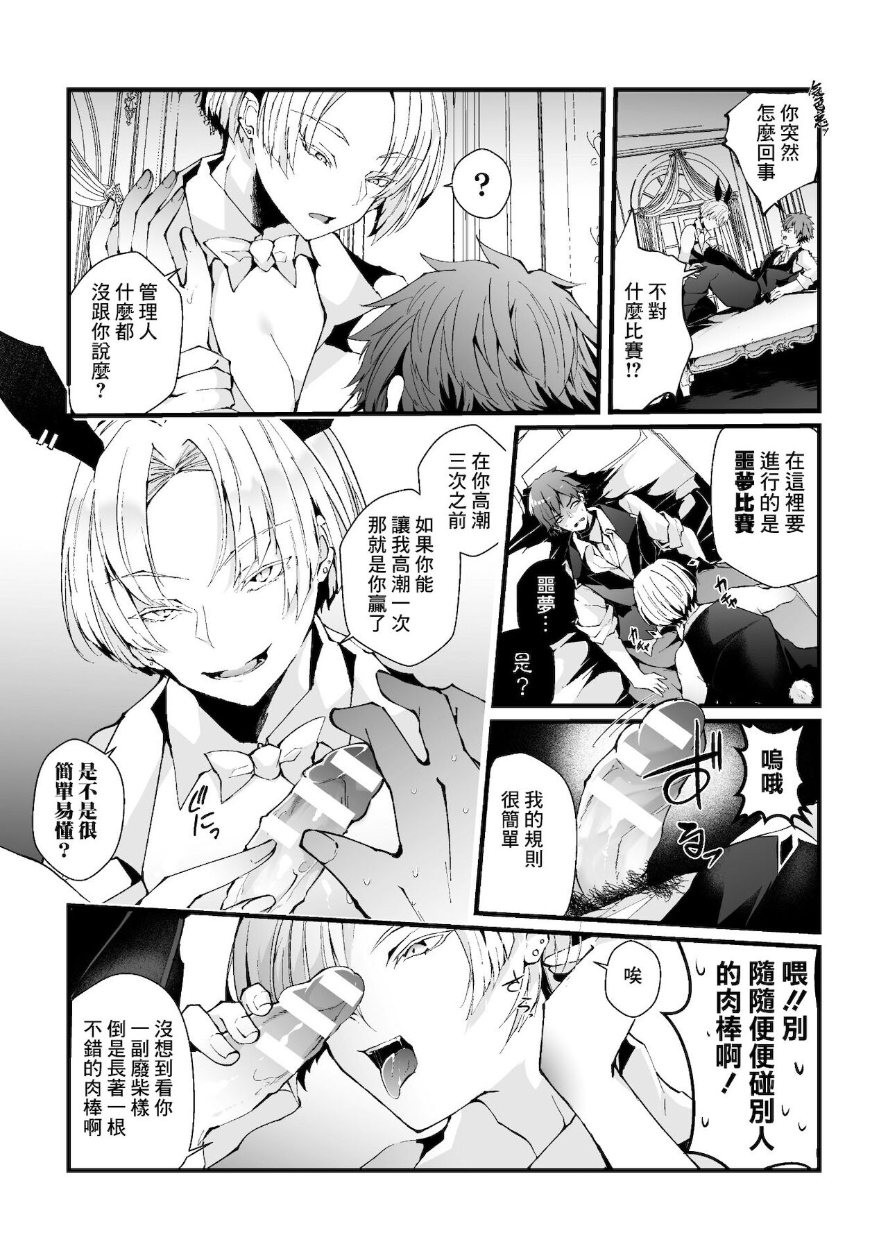 Shakkin Hensai! Isekai Trip de Bunny to Acme Taiketsu! Round 1 ~Baritachi Ikiri Host Mesu Ochi Kuppuku Hen~ page 9 full