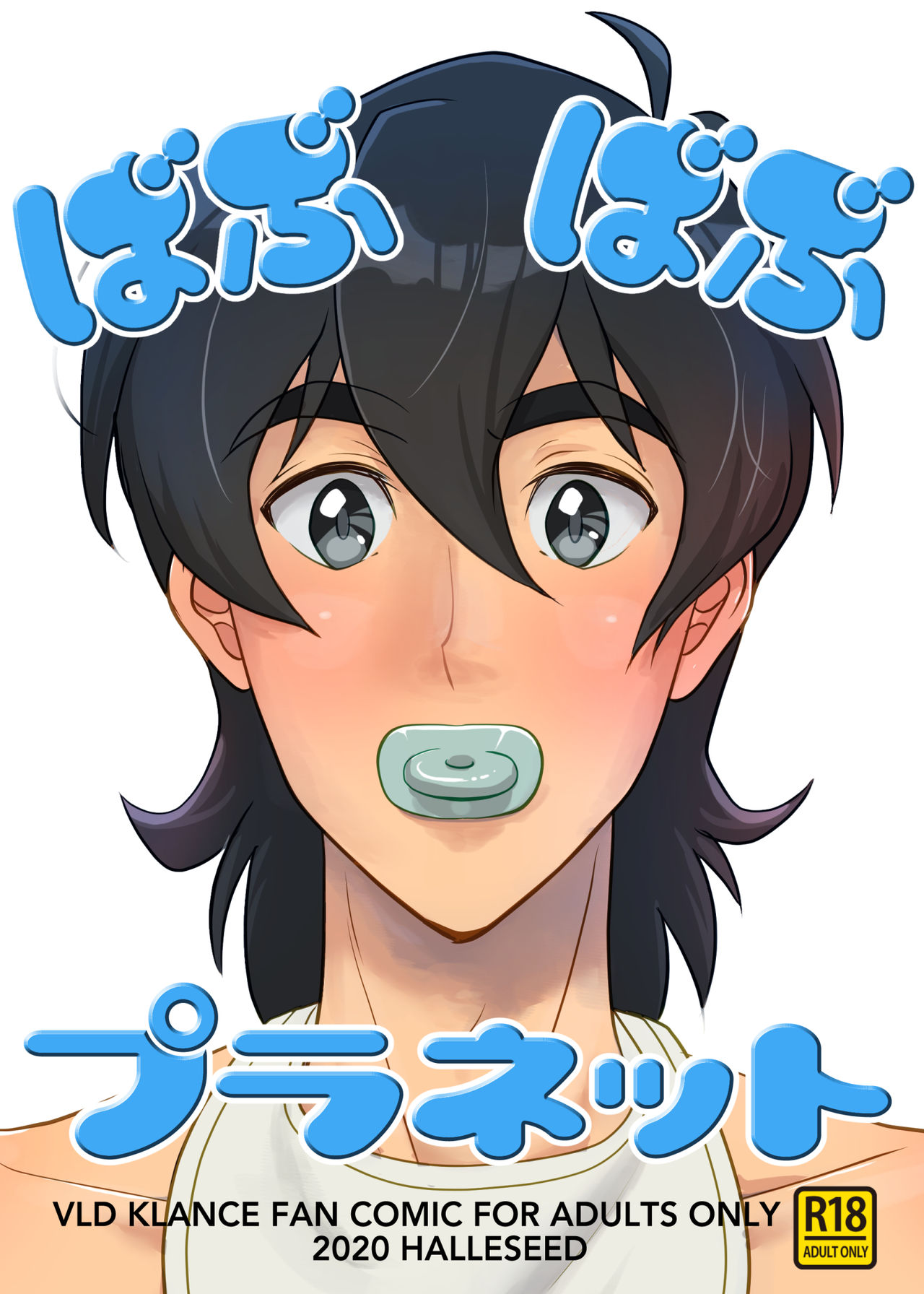 Babubabu Planet page 1 full